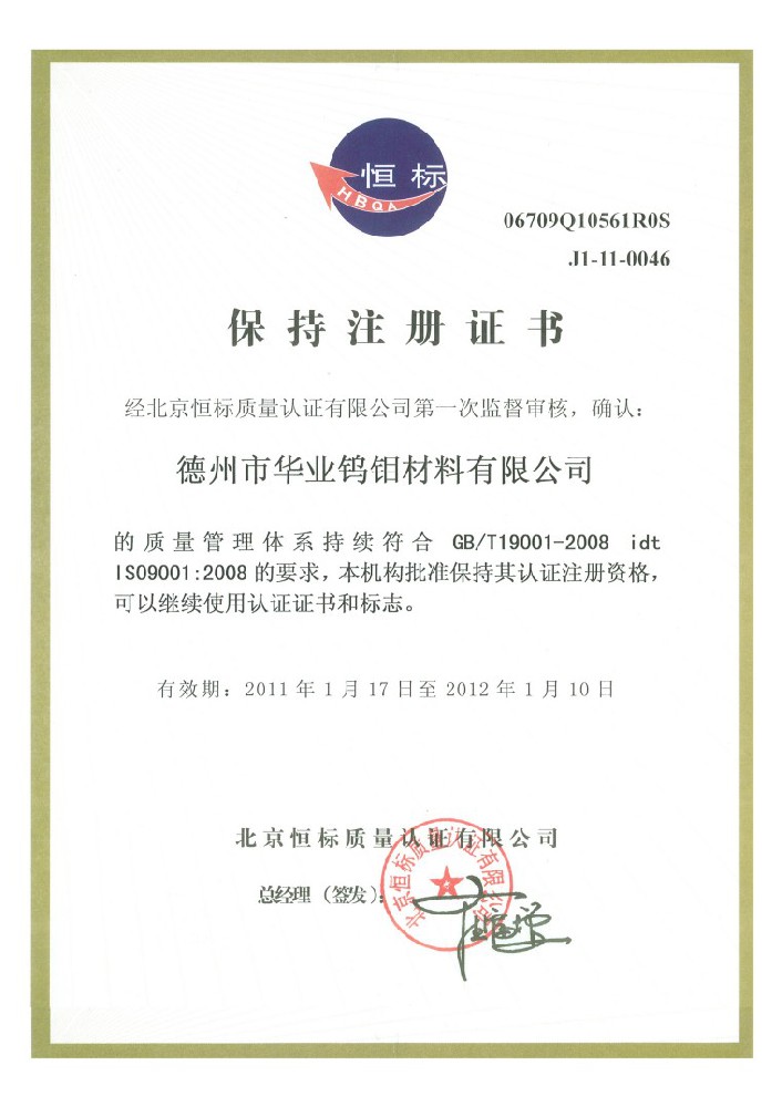 榮譽證書